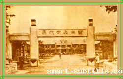国立安徽大学校门